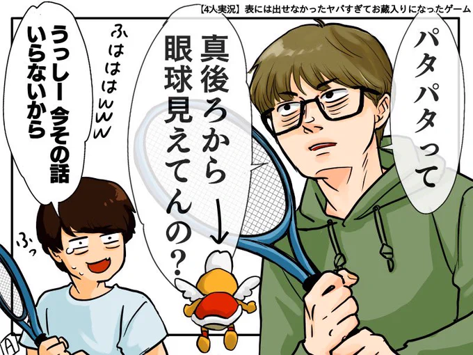 カメの謎。 