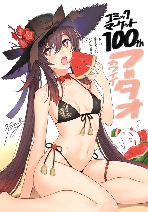 今回の会場限定折本絵は水着フータオ!
原神絵もっと描きたいです…
#C100 #tony 