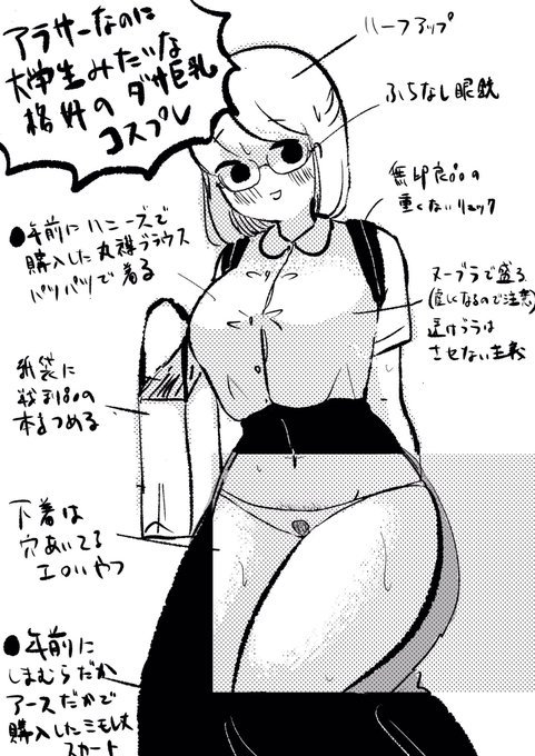 日記 ダサ巨乳女子のコスプレをして下鴨神社の納涼古本市にいきました。たのしかったです 