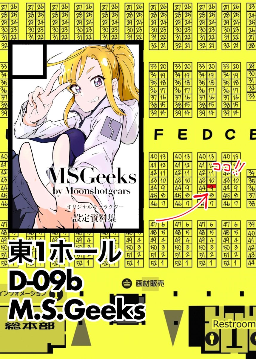 そんな彼女達の軌跡を描いたM.S.Geeks Original Character Artbook Vol.00。

是非皆様と彼女達の旅路を見守り、時には創作者として世界を共に創作できれば。

13日(土)  東-D09bにてお待ちしております‼️会場でお会いしましょう💫