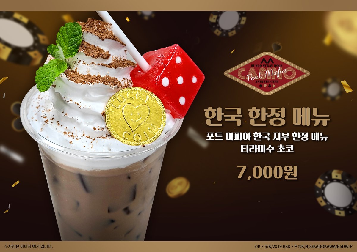 animatecafe_kor's tweet photo. 【#문호스트레이독스×애니메이트카페홍대점】

#문호스트레이독스 Port Mafia CASINO

콜라보 기간✨8/18(목)~9/12(월)✨

#문스독 🍴콜라보 메뉴🍴와 🇰🇷한국 한정메뉴🇰🇷 공개!

#애니메이트카페 #홍대점 에서 만나요🙌 https://t.co/6J6ZDiseWx
