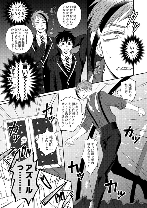 サンプル3/3
いつものフロ監♂です 前呟いた描きたいやつ描けたので満足!💖あとノベルティのラバーコースターめちゃめちゃ可愛くきれいにできたので是非もらいにきてやってください〜!新刊一冊につきひとつお付けします 