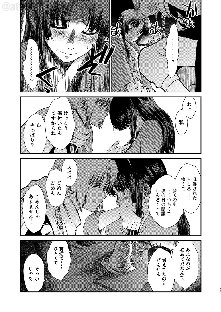 【SCC関西28新刊】【2/5】原作完結後のとある月の夜に、偶然そよ姫と出会う神威。神威は自分を怖がらないそよ姫を無理矢理手籠めにしてしまいますが、姫との縁はそこでは終わりませんでした。お姫様の身体目当てのはずが、神威は徐々に姫に惹かれていき…… 
