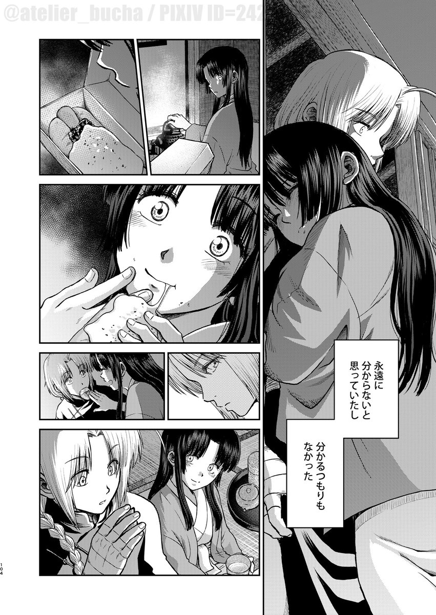 【SCC関西28新刊】【3/5】立場の全く違う悪党とお姫様が出会って惹かれ合うボリュームたっぷりの長編ストーリー、上巻です。アダルトシーンがっつり+下巻ではハッピーエンドに着地を予定しています。沖田×神楽が前提です。二人の結婚準備がお話のサイドで進んでおり、下巻で結婚式を挙げる予定。 