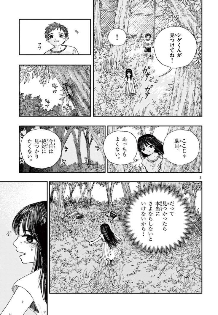 「シュレーディンガーの猫」のホラー漫画です。(1/2) 