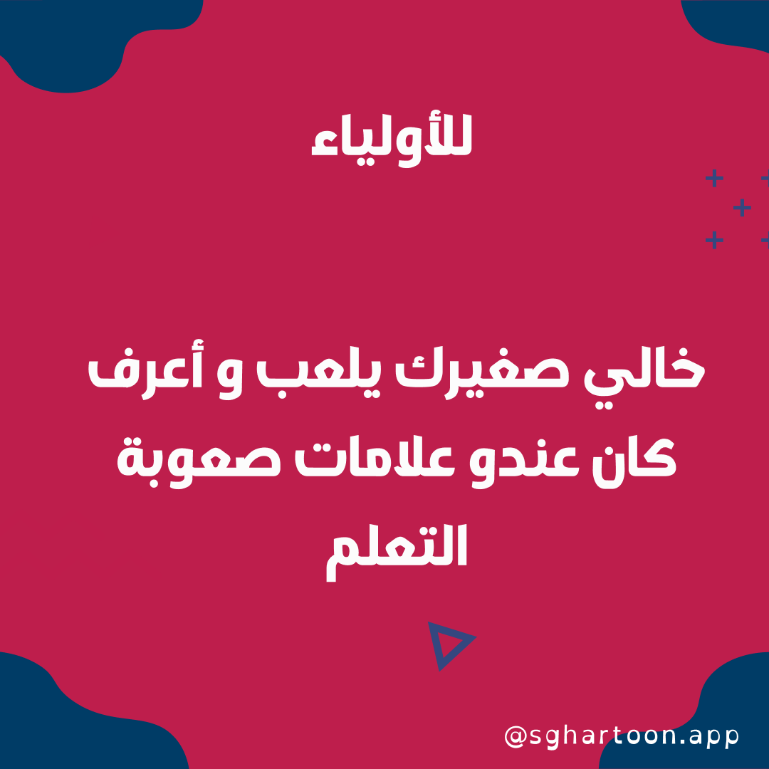 SgharToon tweet media