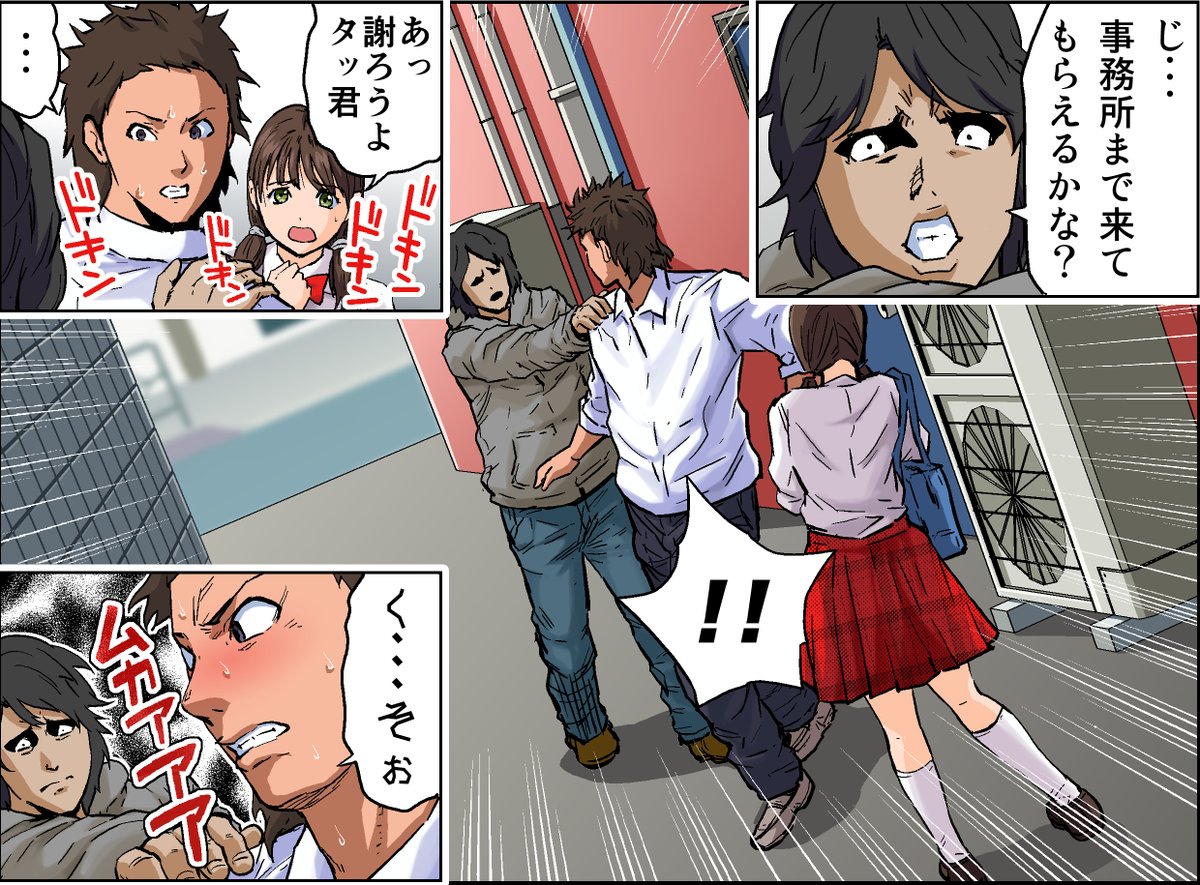 『ブラックスーパーマーケット～制服女子狩り～Hシーン200%・アイナ編』9 