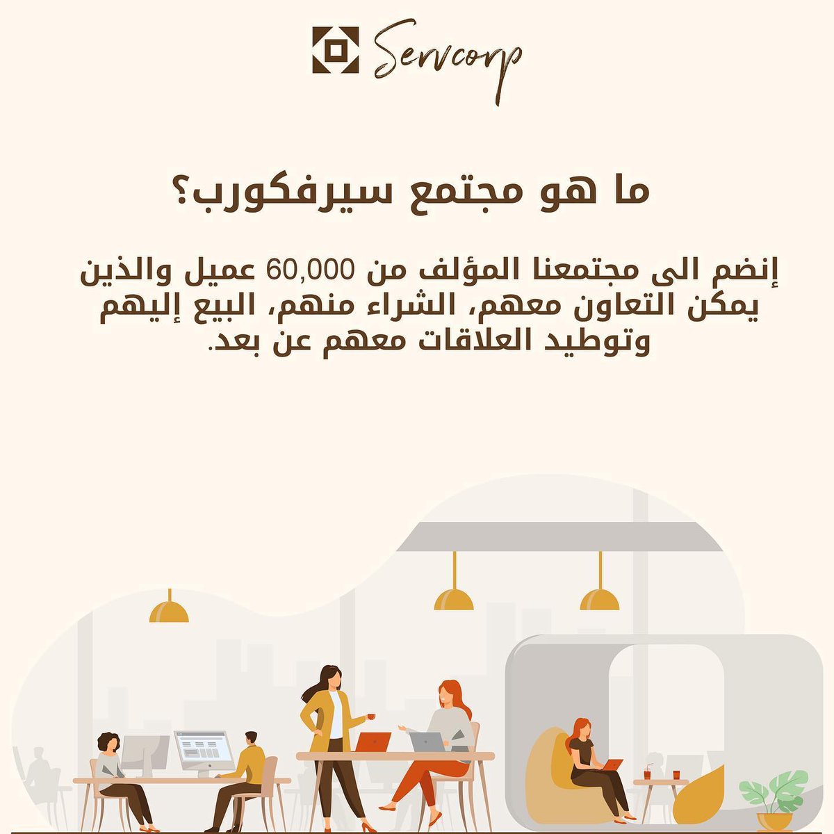 Servcorp_sa tweet media