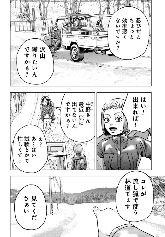 『クマ撃ちの女』第74話が無料公開中!🐻  狩りを教える中で、チアキが気付いた事とは…?🧑‍🏫  続きはこちらから↓ 