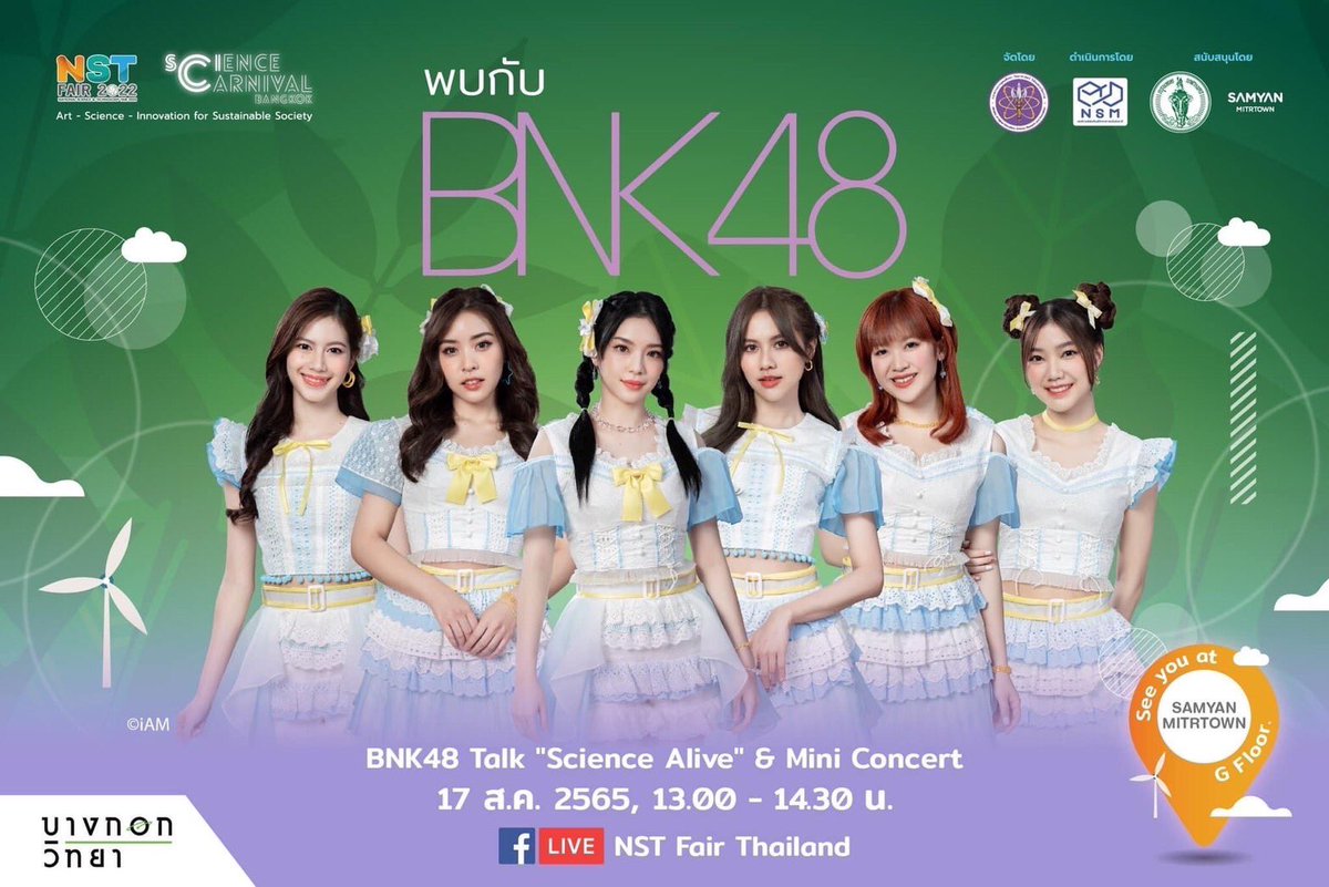 17 สิงหานี้เจอกับพิเฌอและเมมเบอร์ ในงาน 
Science Carnival #เทศกาลวิทย์ปลุกชีวิต 

📌 สามย่านมิตทาวน์

แมวๆมาหาพิเฌอกันนนน 🐱

#CherprangBNK48