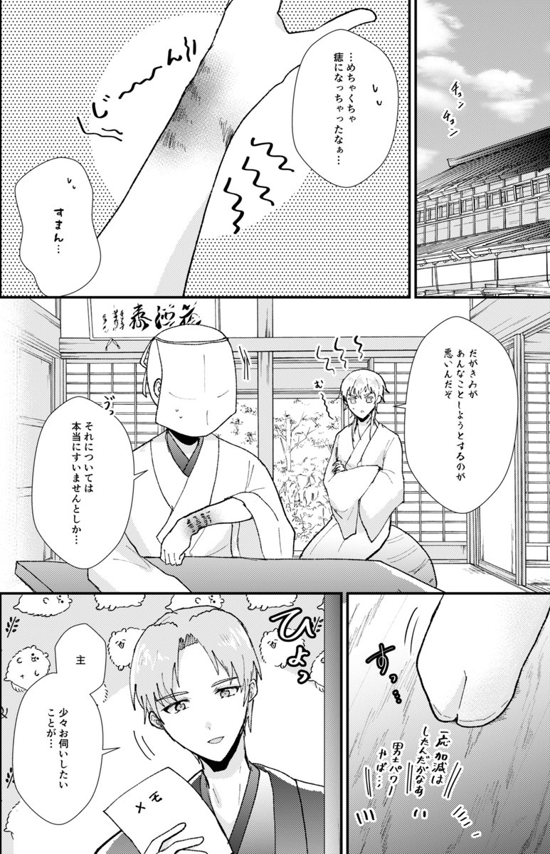 ※審神者います
離さない③ 