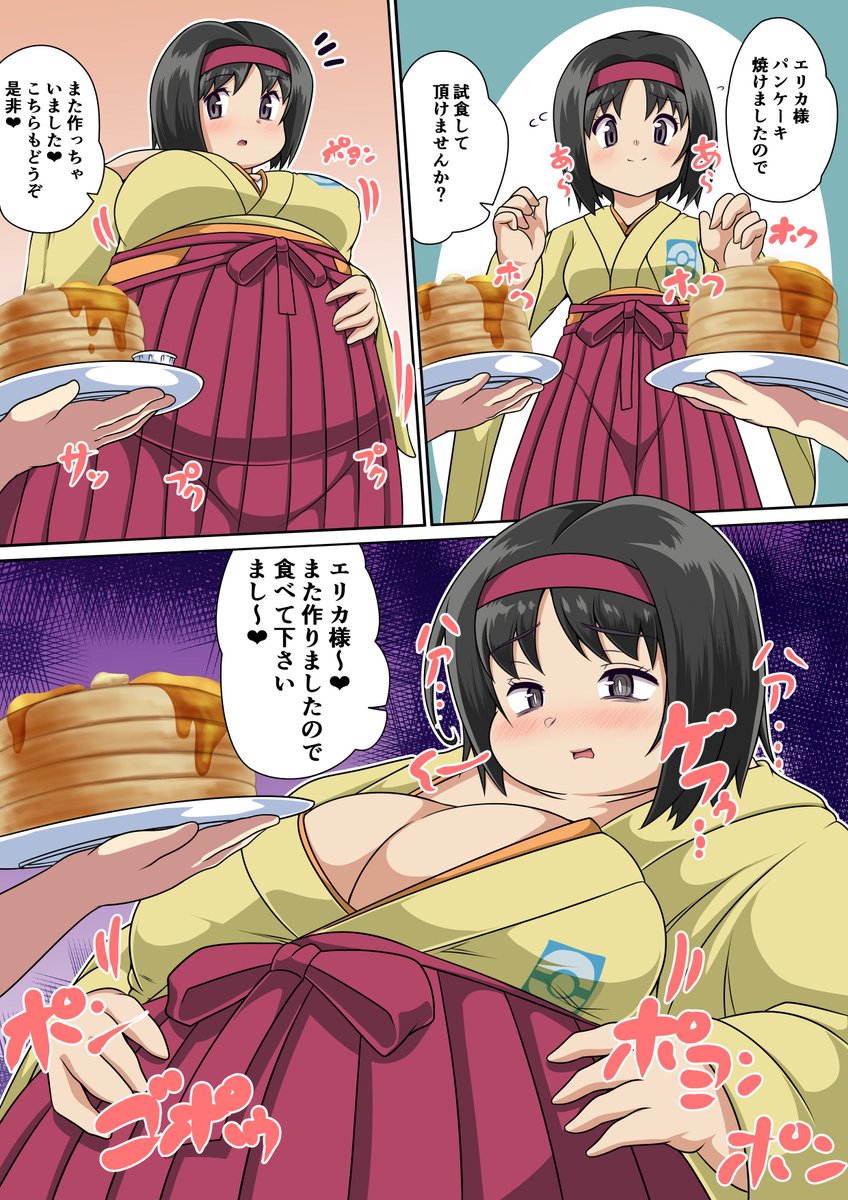 KKRさんのコミッション「いつも素晴らしい作品を拝見させていただいております。ありがとうございます。
早速ですが、ポケモントレーナーのエリカの肥満化膨腹絵をお願いします。
...」 https://t.co/eIp8lpYYeh #Skeb #Commission @skeb_jpより
納品したっぴ