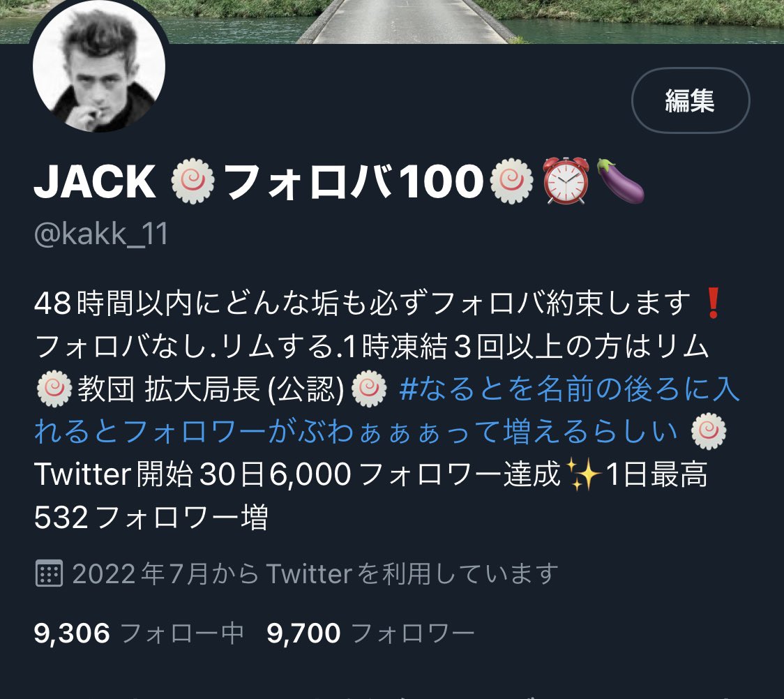 ／
📣9,700人の方と繋がれました‼️
      皆様ありがとうございます🙇‍♂️
＼

必ず24時間以内にフォロバお約束💯

　【🍥爆アゲ🍆祭り開催💋】

#なるとを名前の後ろに入れるとフォロワーがぶわぁぁぁって増えるらしい 🍥
 
🍥フォロー ▶︎#フォロバ　
🍥固定RT▶︎固定RT

💫自発と拡散もお願いします💫