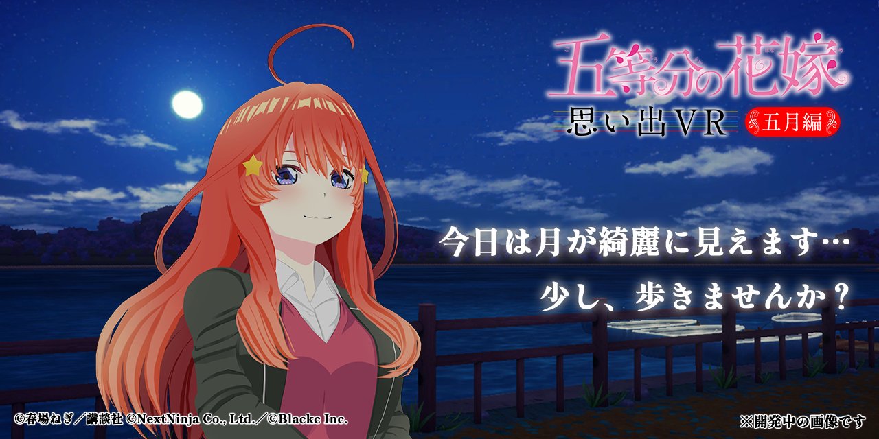 五等分の花嫁　真っ直ぐな想い　ofr 4枚 Amazon.co.jp: 五等分の花嫁 ～彼女と交わす五つの約束