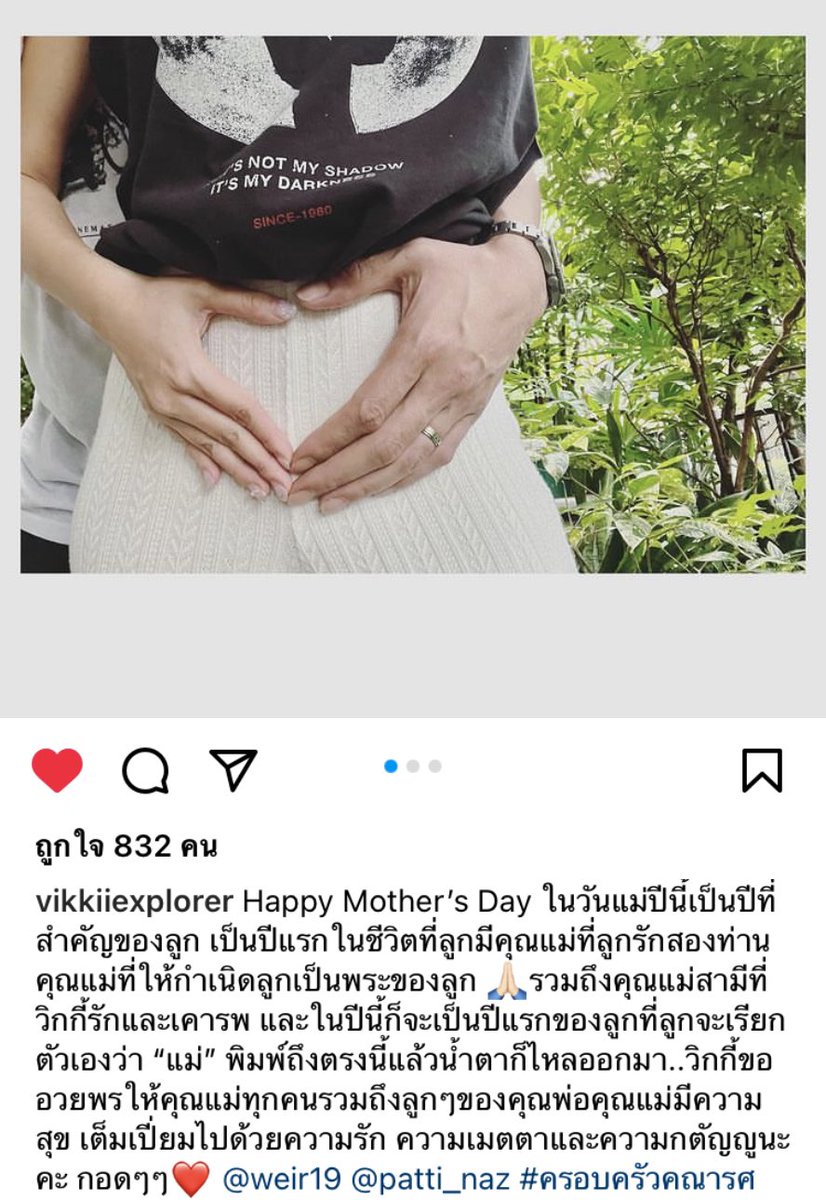weirygood's tweet photo. ทุกคนเราดีใจมากกกกกก เมนเราจะได้เป็นปะป๊าสมใจเขาแล้ว😭😭 เตรียมรับขวัญเจ้าตัวเล็กละน้าาา ฮืออออออ #เวียร์วิกกี้ #เวียร์ศุกลวัฒน์ https://t.co/zqeuSndCek