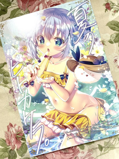 æ°åãäžè¶³ãå
ã«æ¥ãŠãŸãã!ãã£ã±ãæ¬ãåºæ¥äžãã£ãŠãããšå¬ããã§ããâš
ã¡ãã³ããã§äºçŽåä»äžããŒ
ãã¯ãªã¢ãã¡ã€ã«ä»ãéå®çãâ https://t.co/iusr8dBn0j
ãéåžžçãâ https://t.co/dqywbez7tg