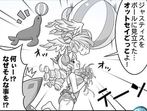 ジャスティスのボール拘束(ぽいやつ)が見れるのはぐらぶるっ!だけ( ◠‿◠ ) 