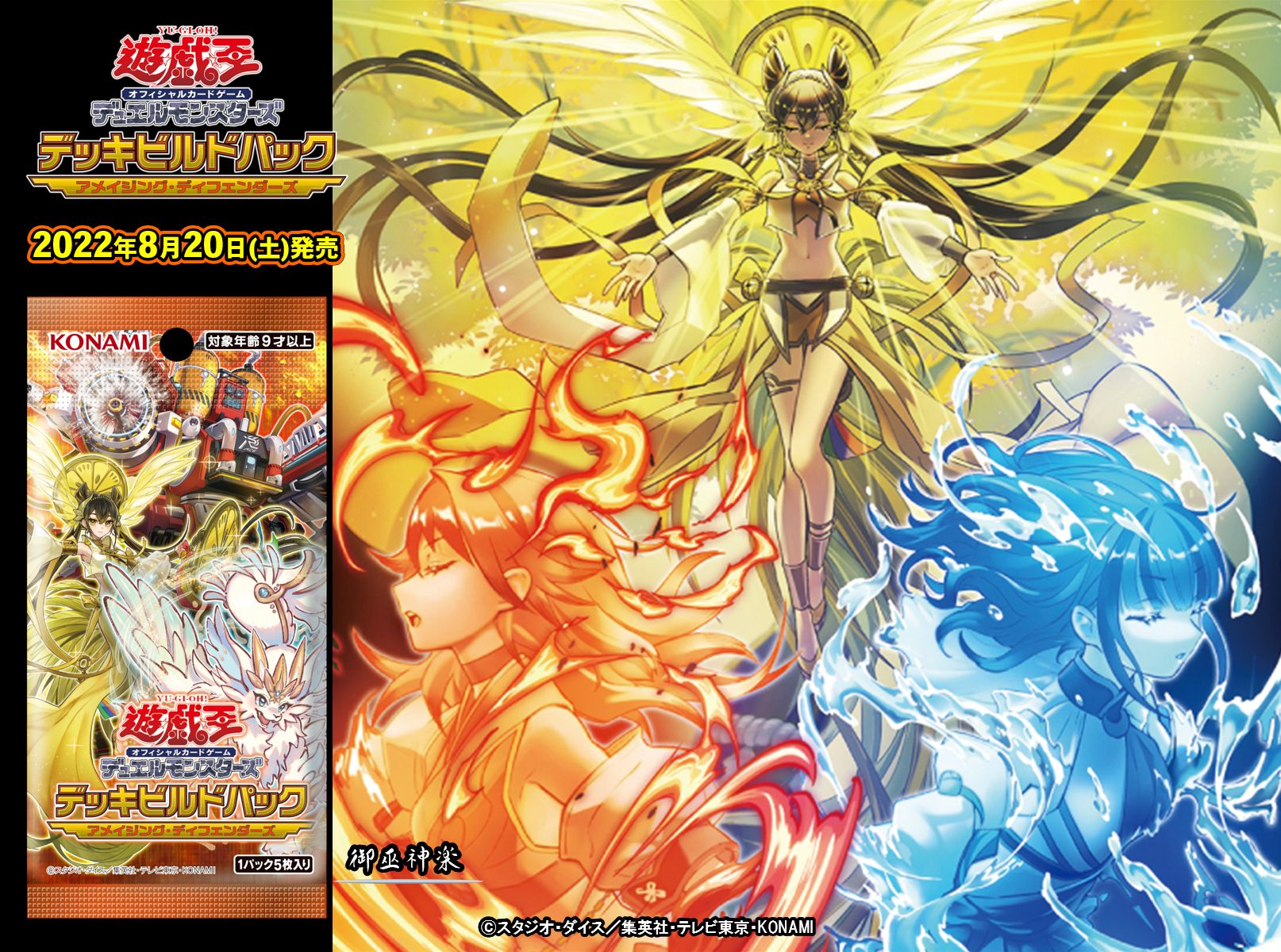 公式】遊戯王OCG على X: 公式】遊戯王OCG على X: