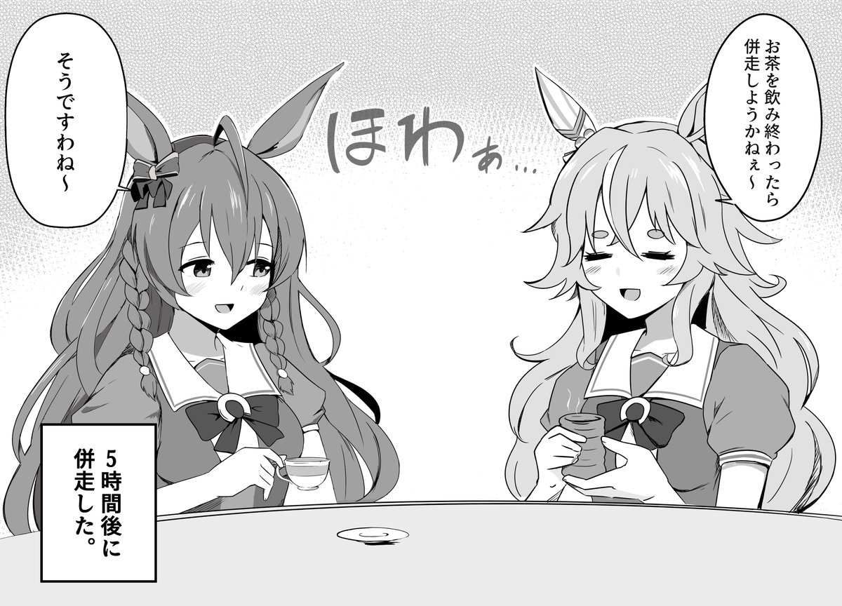 メジロブライトとワンダーアキュートを掛け持ちしたら時間の流れがめっちゃ遅そう
#メジロブライト 
#ワンダーアキュート 