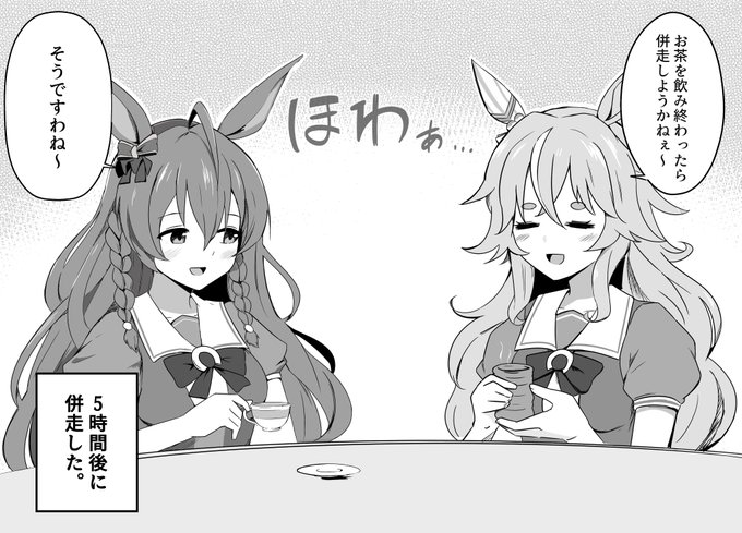 メジロブライトとワンダーアキュートを掛け持ちしたら時間の流れがめっちゃ遅そう
#メジロブライト 
#ワンダーアキュート 