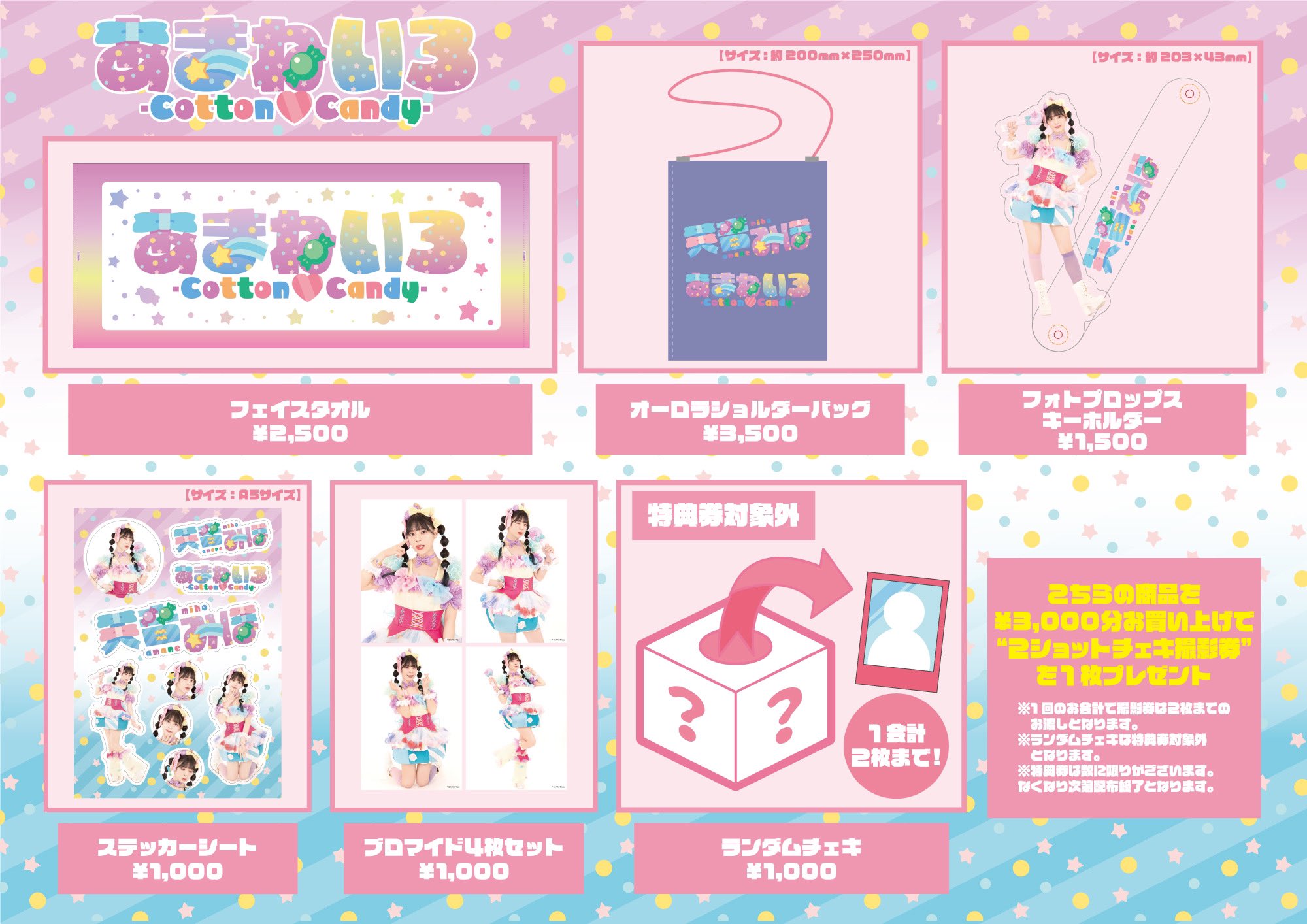 即購入可能⭕️天音みほさん 物販 生誕祭 チェキ グッズセット 120点 天音みほ على X: 
