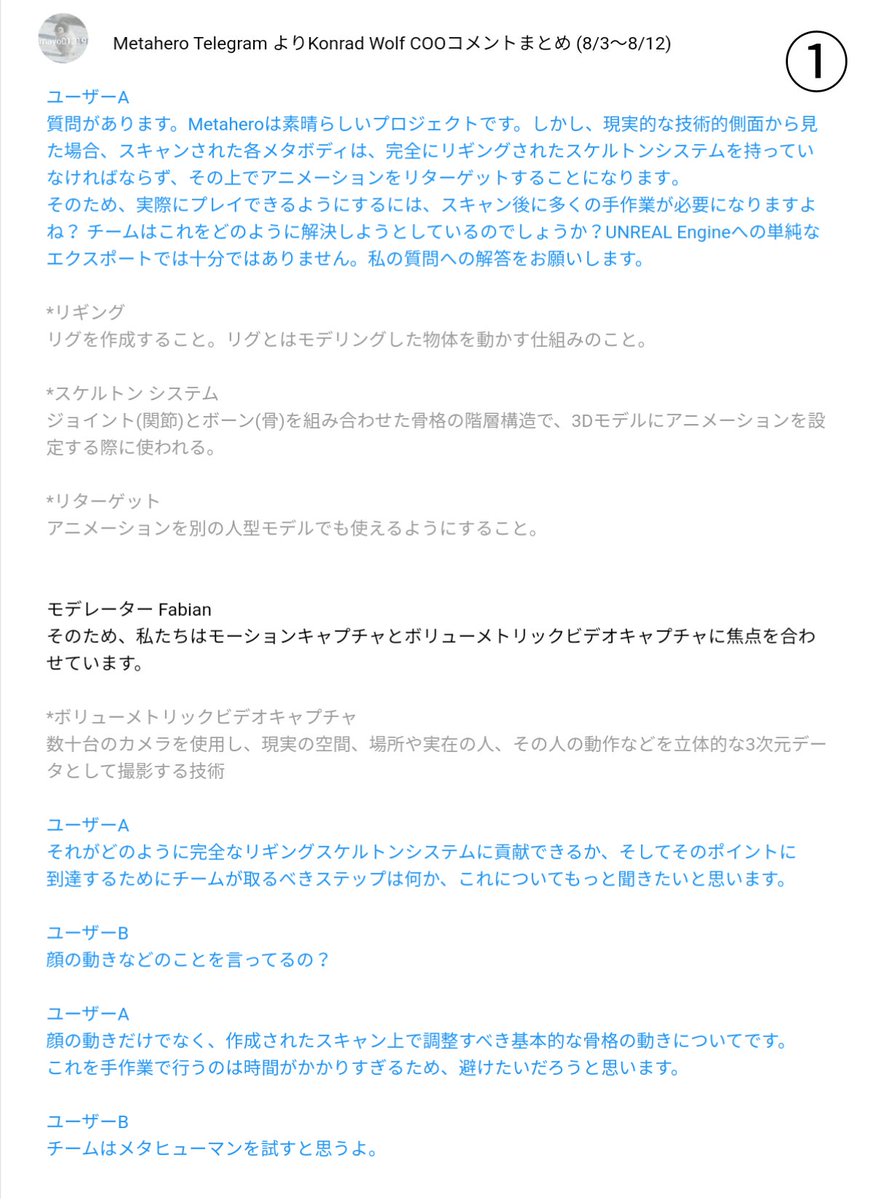 mayo01319's tweet photo. #Metahero Telegram
Konrad Wolf COO コメントまとめ 8/3-12
◆メタスキャナーの技術的側面についての質問
◆8月中に発表されるファンダについて
◆Kaonrad氏がツイートしたロボットアームと3Dプリンティング
$HERO #Wolfgroup #WDW https://t.co/5y4zRSQuZW