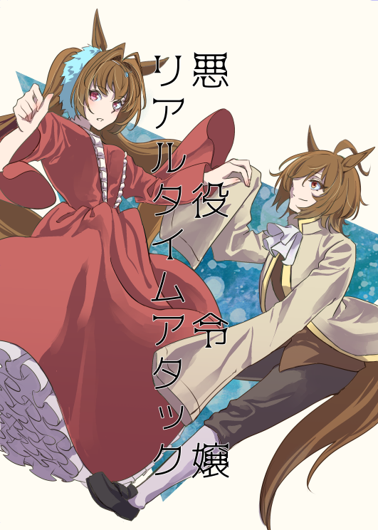 めちゃくちゃお久しぶりです。生きてました。色々バタバタしてて長く引きこもっていましたが、夏コミ出られます!8/14東コ15a、ウマ娘のタキオンとスカーレット本になります。よろしくおねがいしますー。
