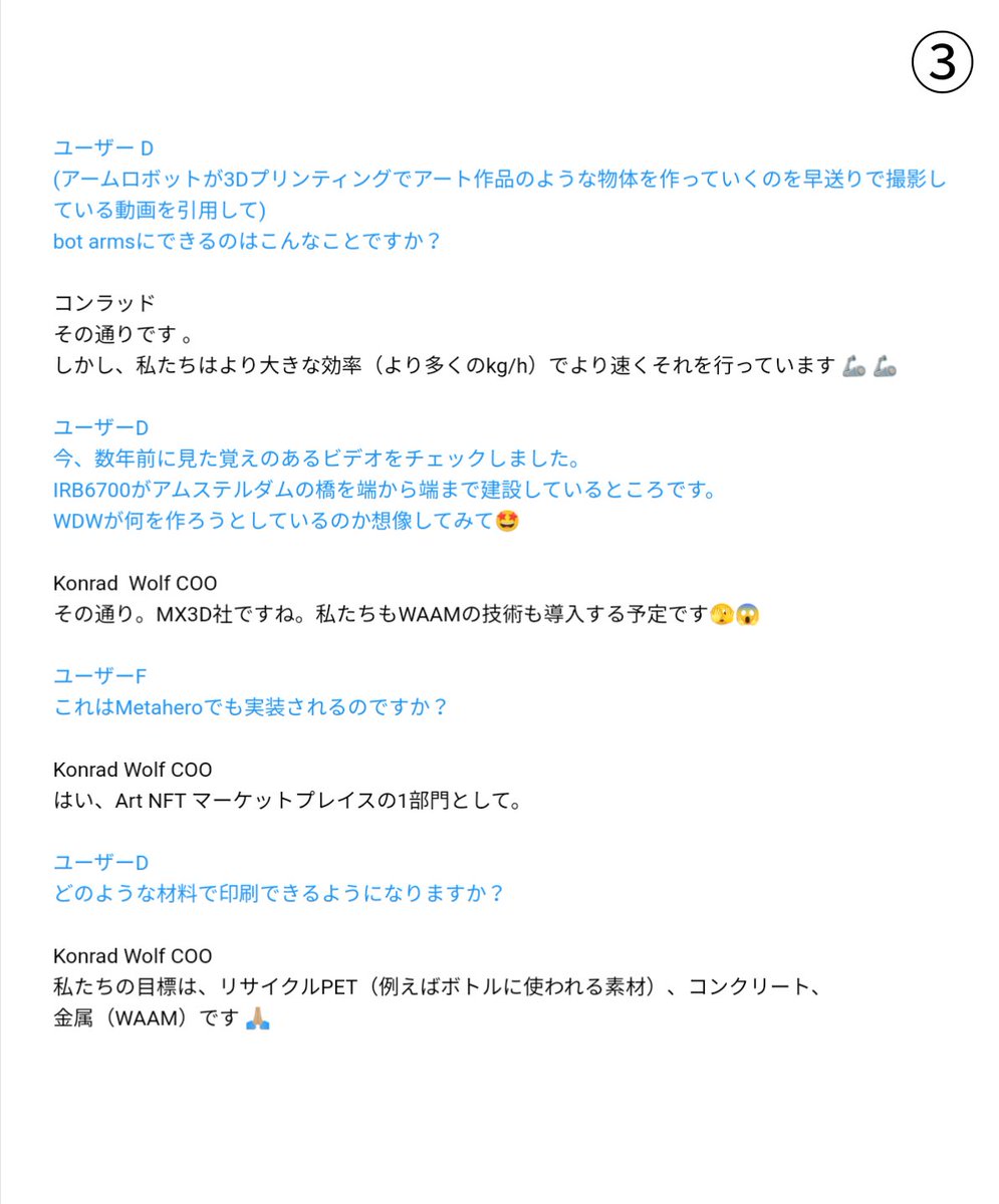 mayo01319's tweet photo. #Metahero Telegram
Konrad Wolf COO コメントまとめ 8/3-12
◆メタスキャナーの技術的側面についての質問
◆8月中に発表されるファンダについて
◆Kaonrad氏がツイートしたロボットアームと3Dプリンティング
$HERO #Wolfgroup #WDW https://t.co/5y4zRSQuZW