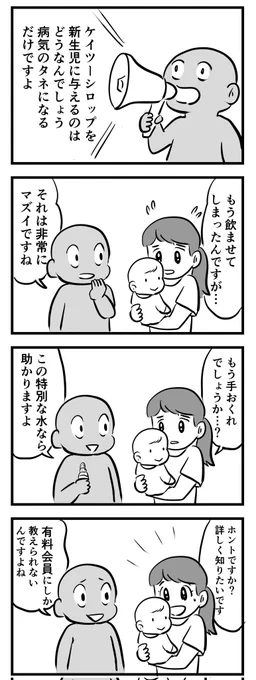 こわいな～(5コマ漫画) 