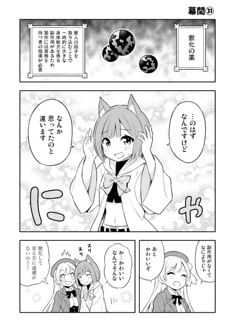 おまけ創作本の中身はこんな感じです 