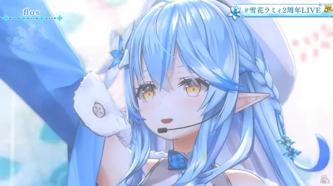 フォニィからflosの流れ良かった…どっちも似合ってた～。#雪花ラミィ2周年LIVE 