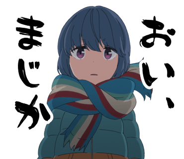 志摩リンのタグが付いたイラスト 481 510件目