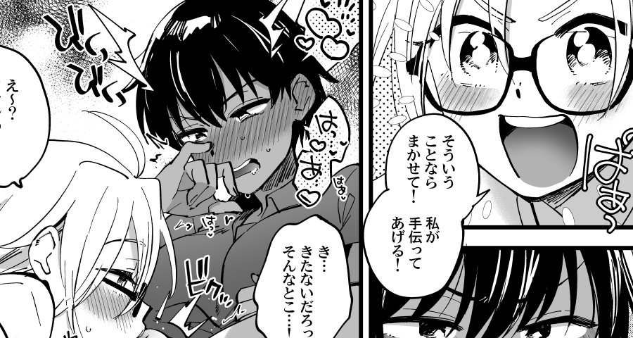 Skeb納品しました!(オリジナルキャラクター/NSFW🔞女体化百合)リクエストありがとうございました!
全体図はURL先から→https://t.co/5Ow85NX9S6 #Skeb #Commission
