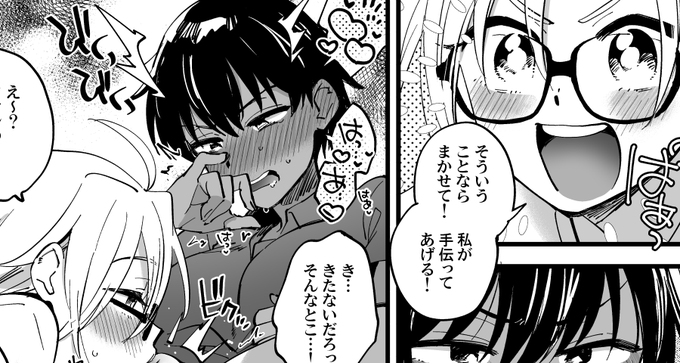 Skeb納品しました!(オリジナルキャラクター/NSFW🔞女体化百合)リクエストありがとうございました!
全体図はURL先から→https://t.co/5Ow85NX9S6 #Skeb #Commission 