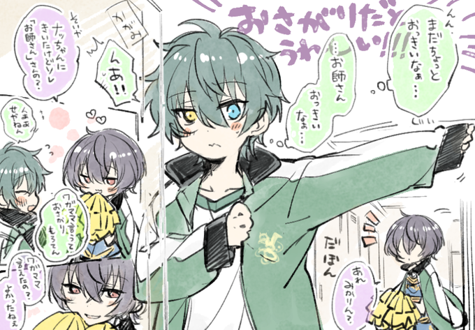 これはみかちゃのジャージはお下がりだと嬉しいなぁ!!!!😊😊😊😊っていう妄想と願望のらくがき  去年の宗くんの体格より少し薄い気はする 去年の宗くんはみかちゃんを小脇に抱えられるので… 