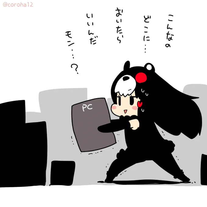 本日20:00に予定しておりましたイラスト更新につきまして、新PCサイズ想定外のため、時刻および更新内容を変更させていただきます。

機器の設置が完了次第、イラストの内容を向上いたします。
皆様にはご迷惑をおかけしますこと、重ねてお詫び申し上げます。

#ガレリアが子ぐまみたいなデカさだった 