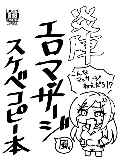 少部数ではありますが前回のコピー本も持っていきます。こちらはfanboxの支援枠にも置いてあります。今回のコピー本も数ヶ月内にはそちらで公開予定です。ご了承下さい。 