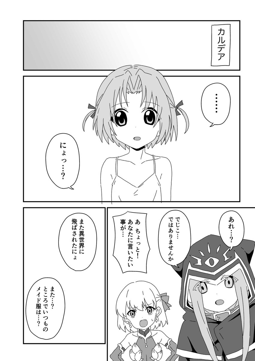 オマケ本のサンプルです 