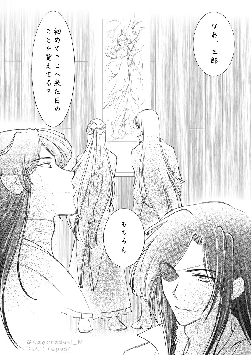 【チラ裏まんが】中元節 あの日の三郎の思い #天官賜福アニメ #天官赐福 #天官賜福 #TGCF #花怜 #漫画 #三郎 #hualian https://t.co/ZDsBhX1o4v 