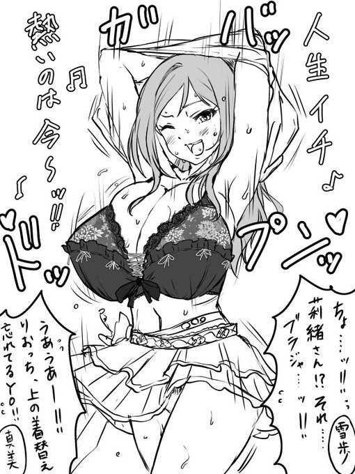 真夏のダイヤの名シーン② 百瀬莉緒 