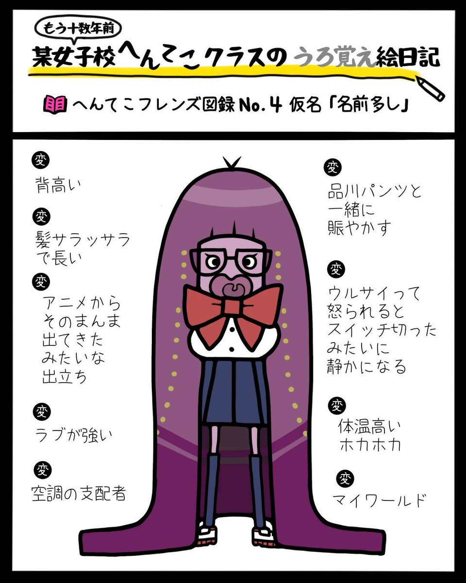 高校の同級生が女子高校生の私をデフォルメキャラ化してくれた😂
嬉し恥ずかし、よく覚えてるなぁと思う
ちなみに私は覚えない
髪の毛はシャンプーのCMみたいに黒髪スーパーロングでサラサラだった…😢😢😢
品川パンツは安田
今と変わんねー 