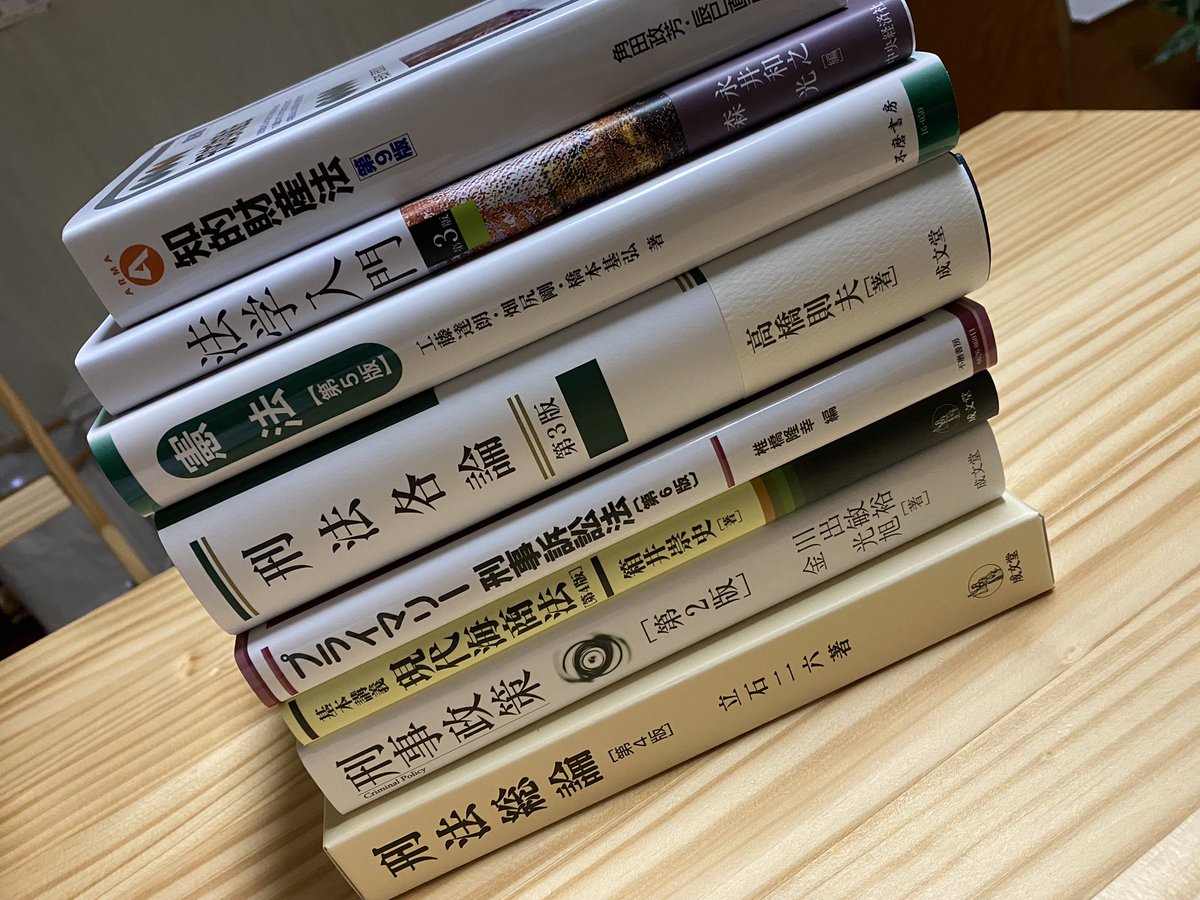 基本講義現代海商法