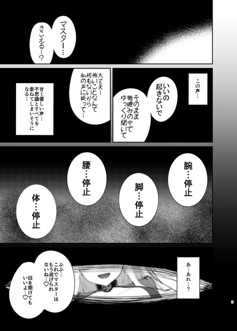 商業では絶対できない導入 