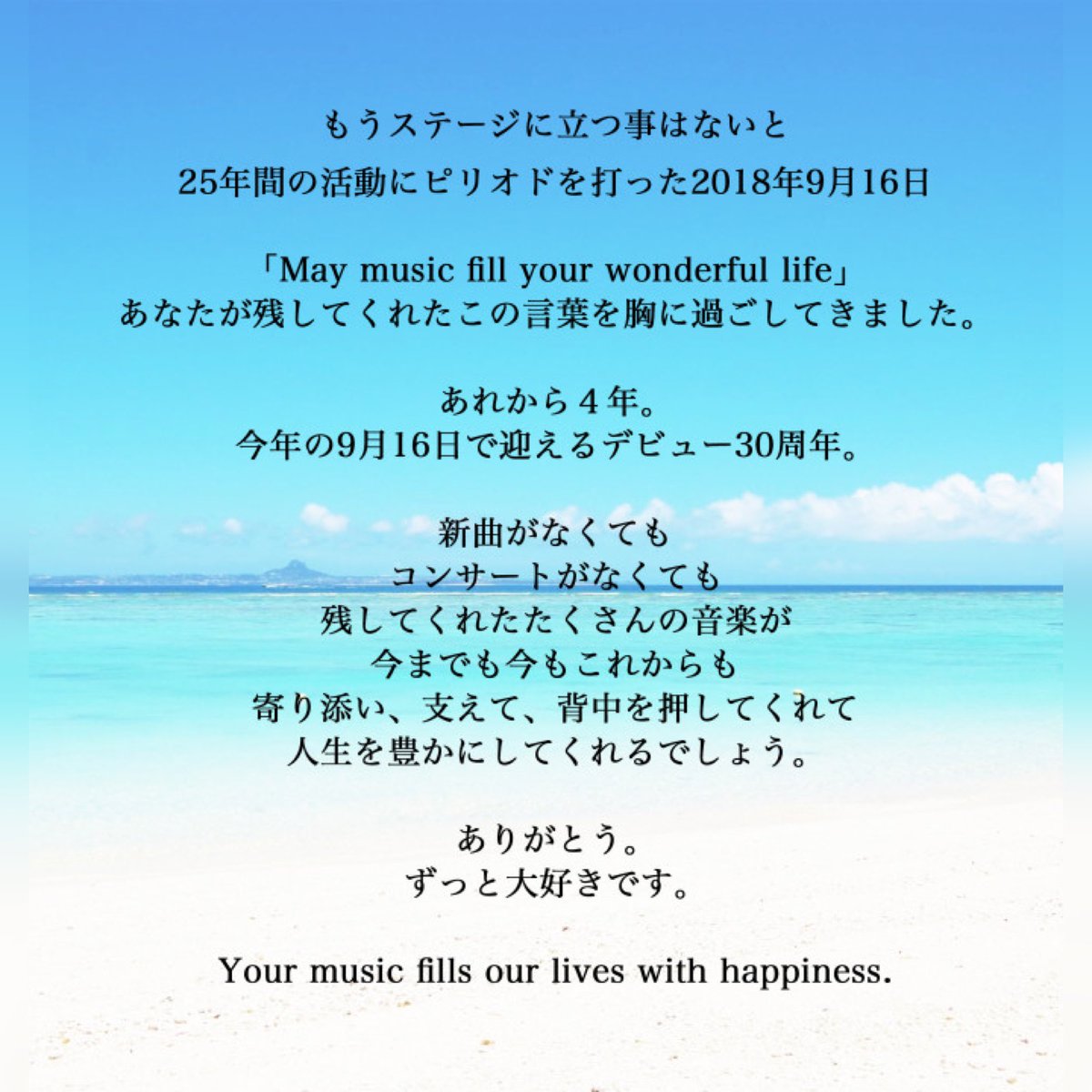 AMURO_bus_prj's tweet image. 今年の9/16は安室ちゃんの引退から4年。そしてデビューから30周年という節目でもあります。
9/16という大切な日に
再び安室ちゃんの故郷沖縄で「ありがとう」の気持ちを込めたラッピングバスを走らせたいと、今回の企画実行に至りました。
クラウドファンディングご支援下さい
kibidango.com/2211?stid=1659…