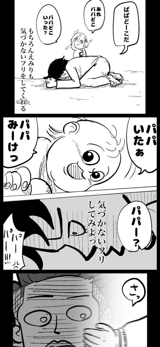 育児あるある 