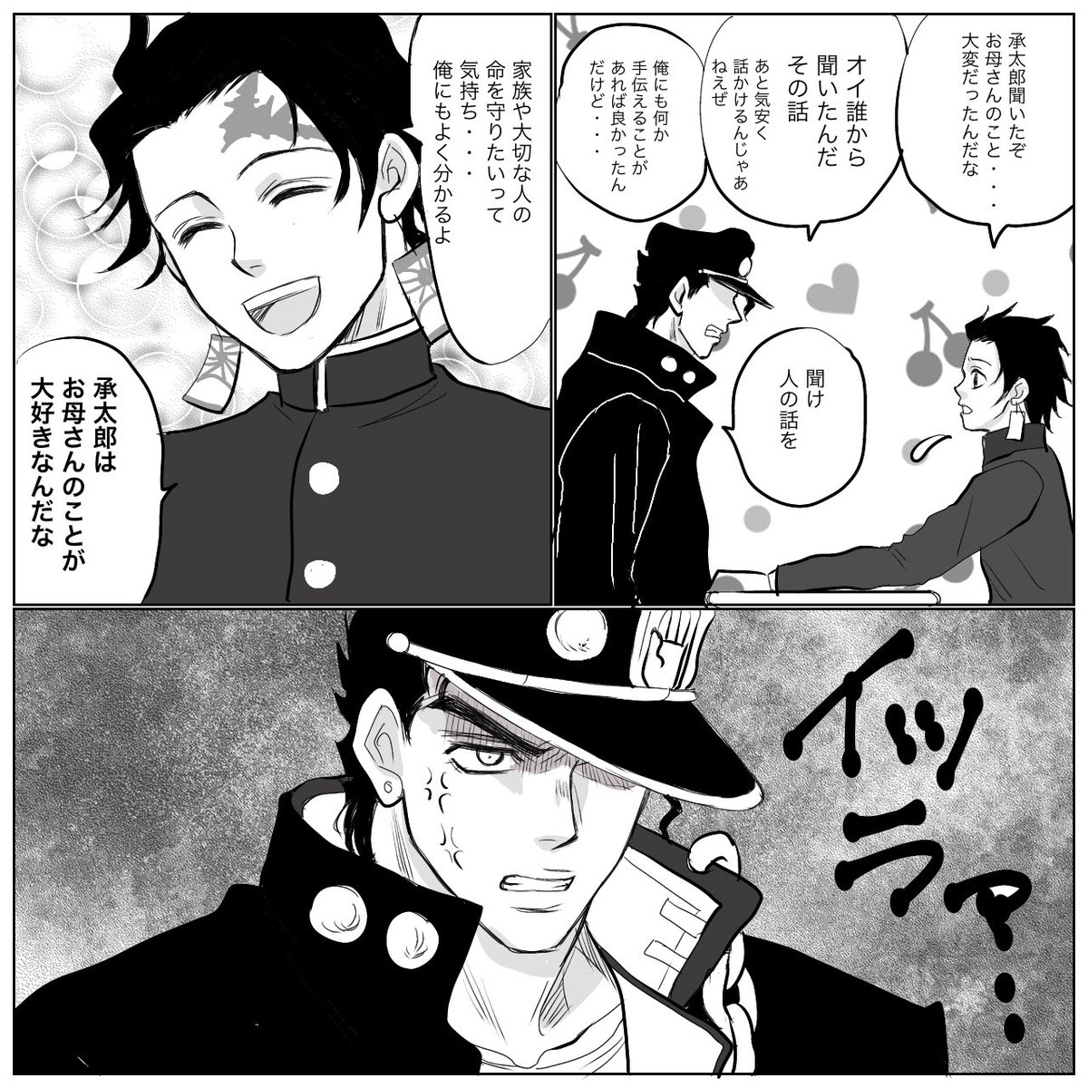 ジョウタローとタンジローが同級生同じクラスの謎漫画
めちゃくちゃ気が合わない(タンジローはそんなこと思ってない) 