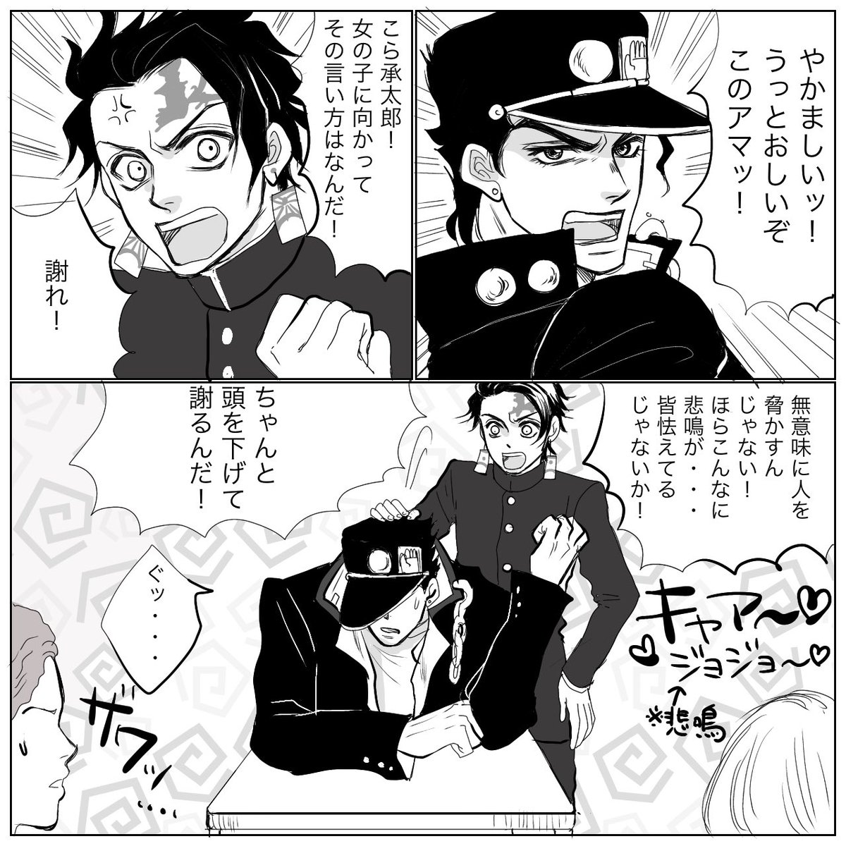 ジョウタローとタンジローが同級生同じクラスの謎漫画
めちゃくちゃ気が合わない(タンジローはそんなこと思ってない) 