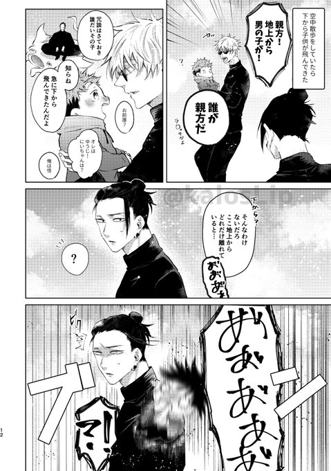 さとしくんおまとめ品 さとしくんおまとめ品