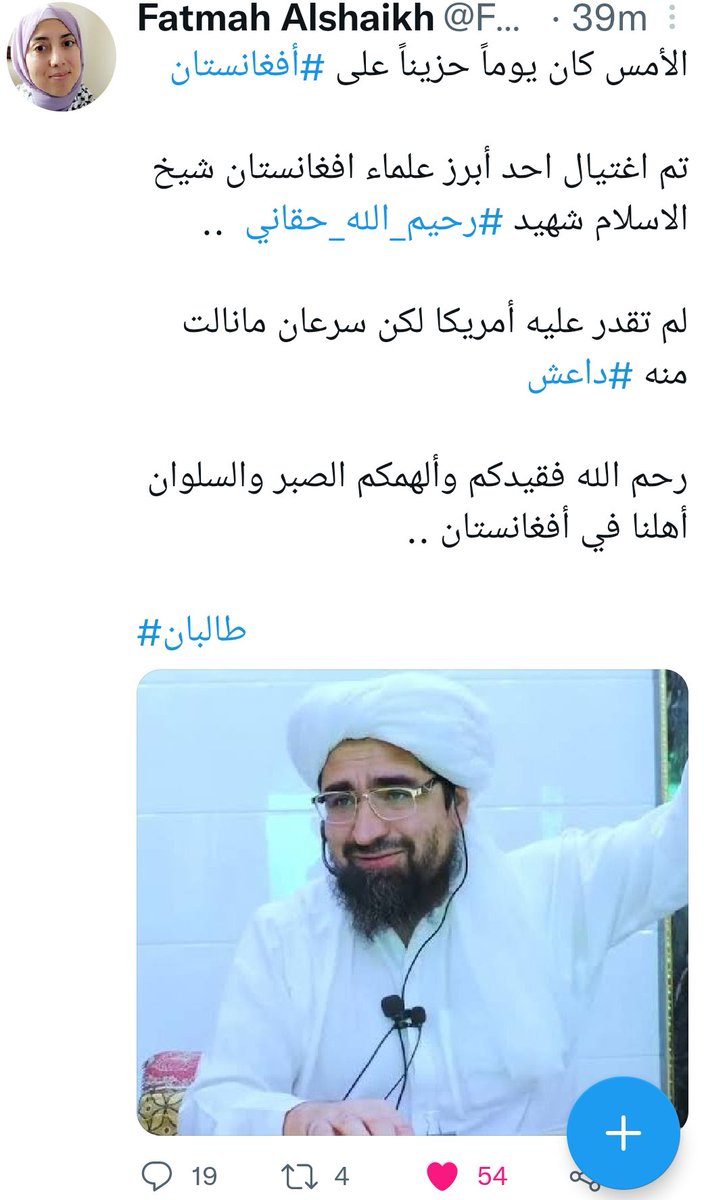 EbnMujahid's tweet photo. نارینه اوښځینه 
عرب عجم 
ټول دی غم ته پریښودل 
اوته لاړی .
رب دی ټوټه ټوټه وجود وبښه .
تقبله الله 
😭💔😭💔 https://t.co/HvLYchoCY8
