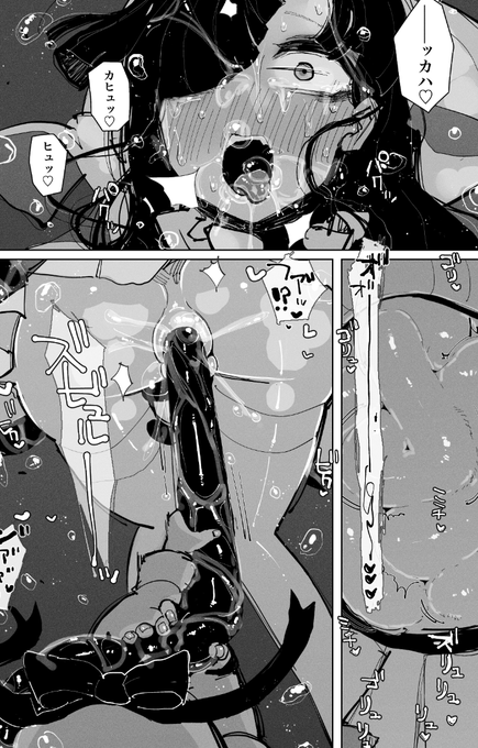 ズビュルーーーーッ 